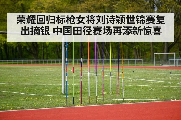 javelin throw stadium